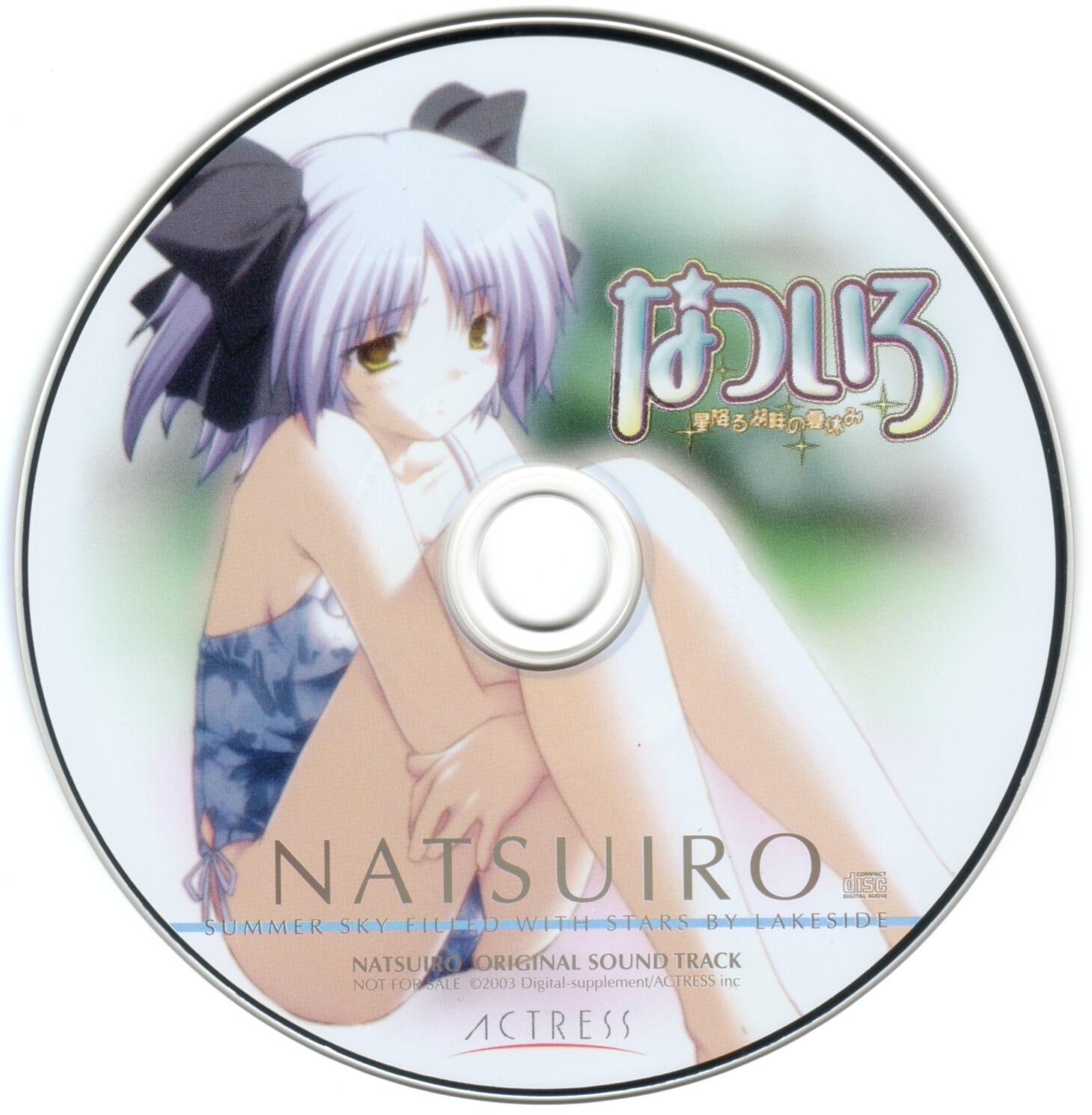 なついろ 星降る湖畔の夏休み ORIGINAL SOUND TRACK 中古】CD/なついろ～星降る湖畔の夏休み～/通販特典/ORIGINAL
